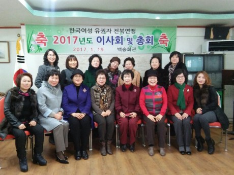 2017년 전북연맹 사업계획